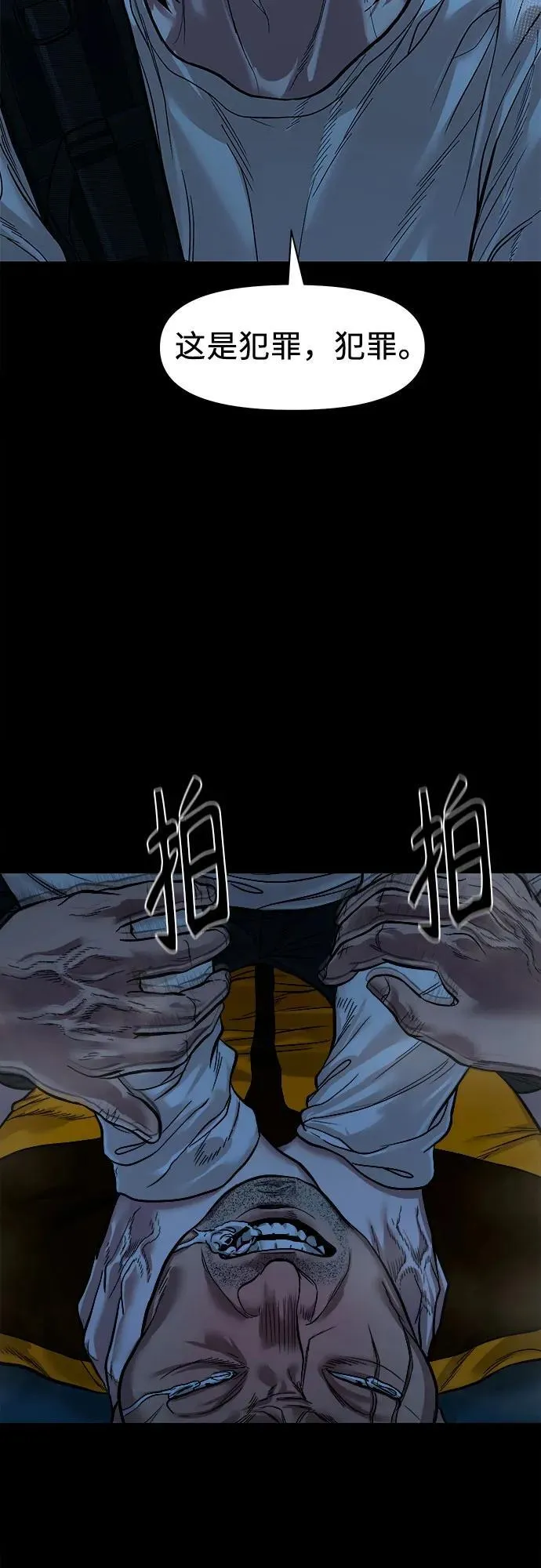 [第14话] 你死定了，混蛋。 第13页