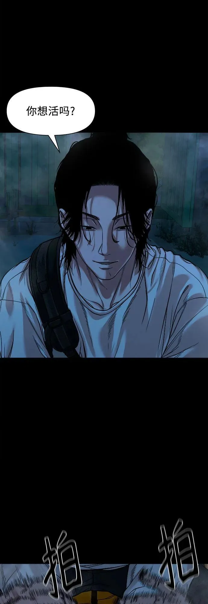 [第14话] 你死定了，混蛋。 第14页