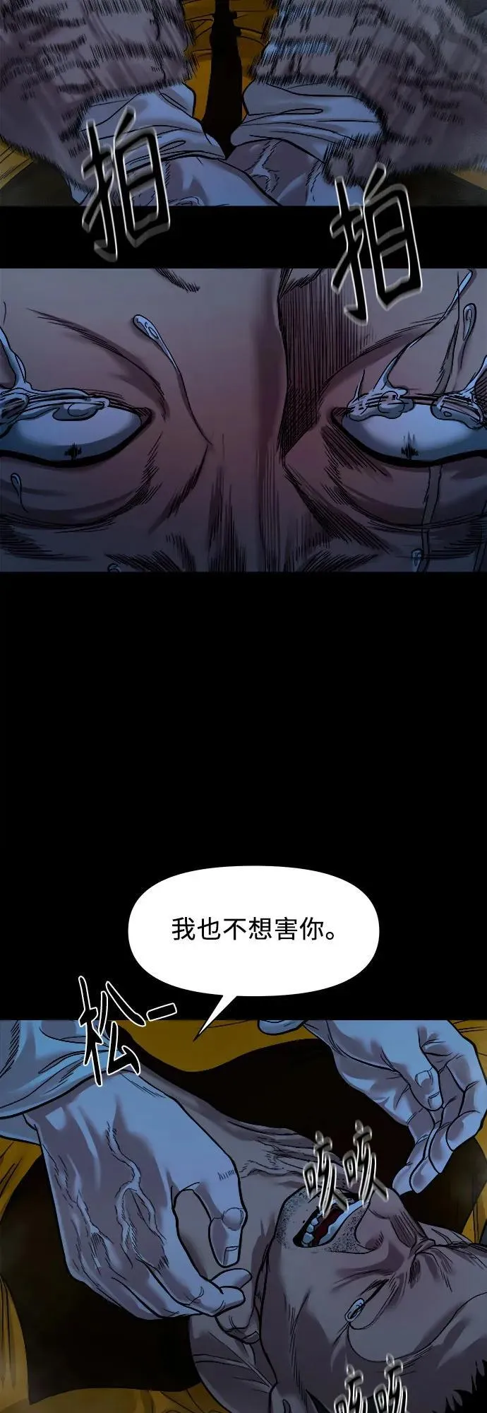 [第14话] 你死定了，混蛋。 第15页