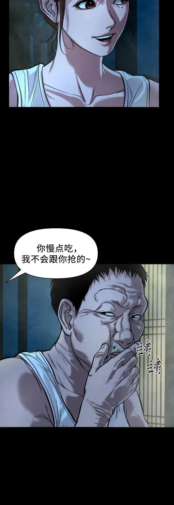 [第14话] 你死定了，混蛋。 第25页