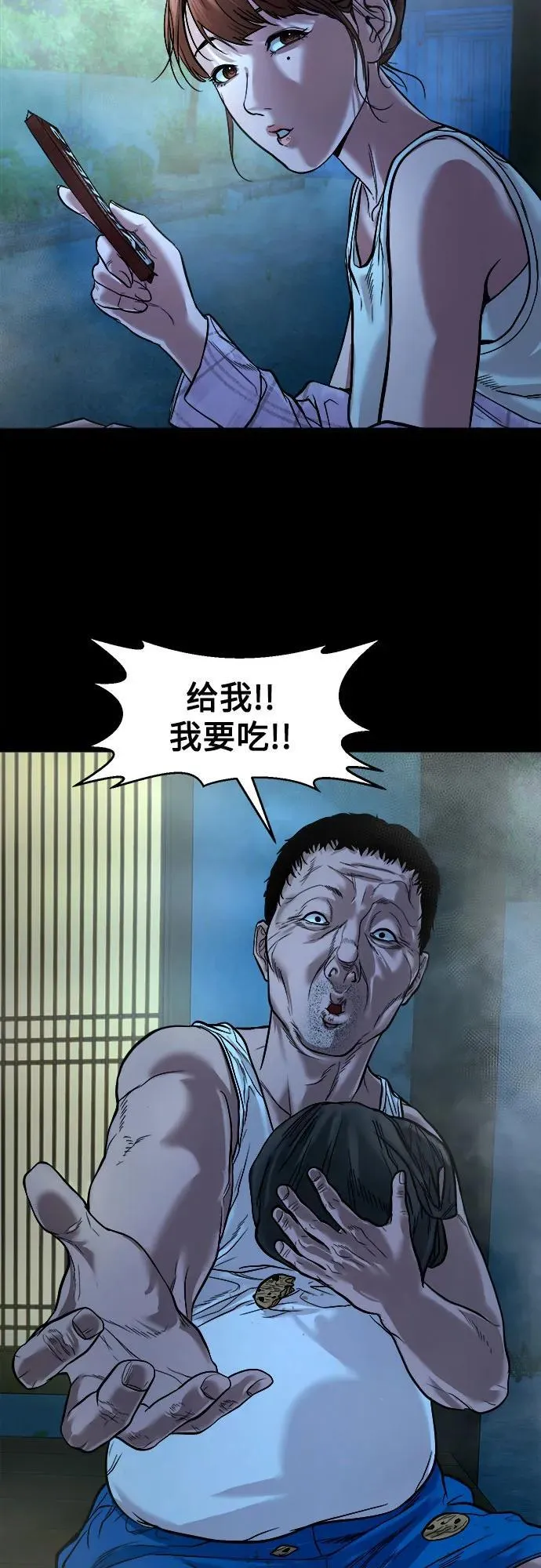 [第14话] 你死定了，混蛋。 第27页