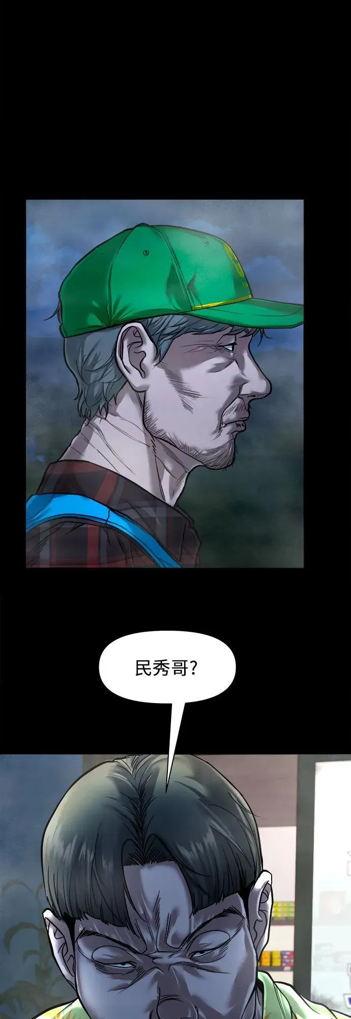 [第14话] 你死定了，混蛋。 第36页
