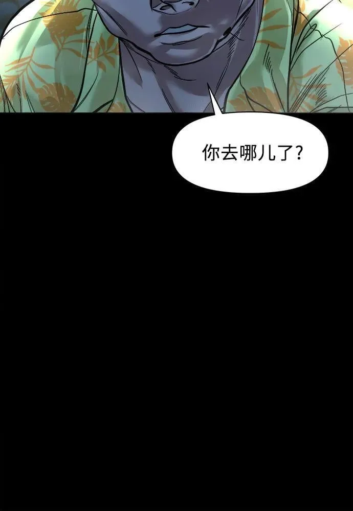 [第14话] 你死定了，混蛋。 第37页