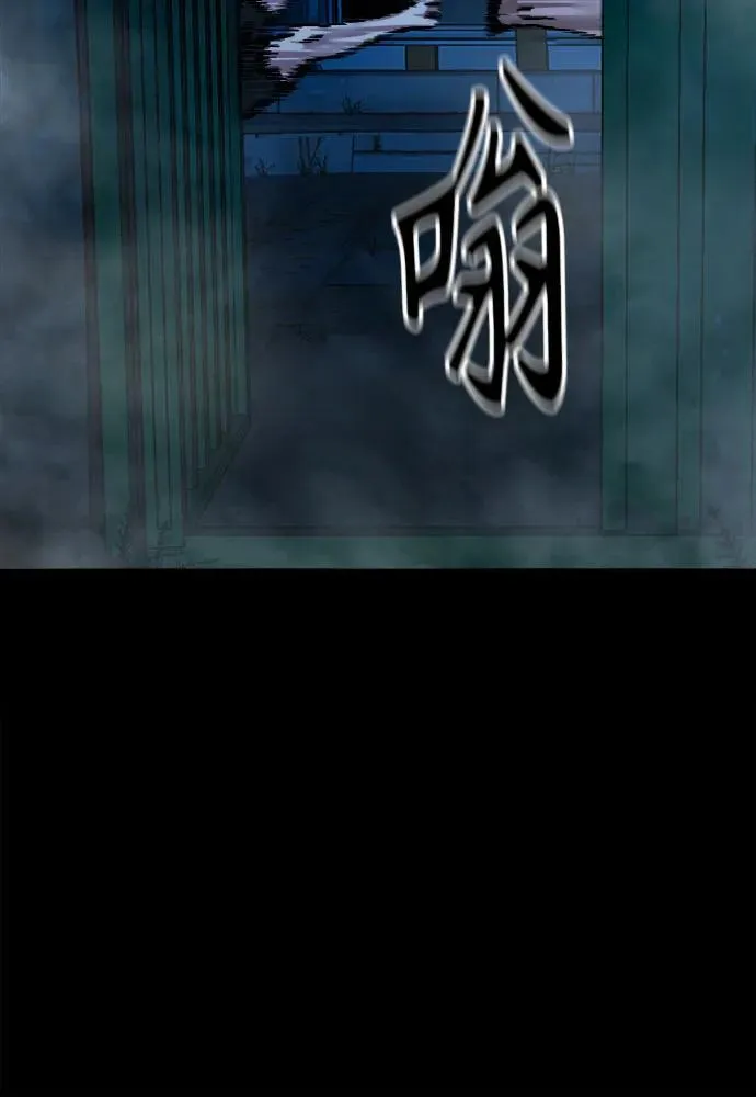 [第14话] 你死定了，混蛋。 第44页