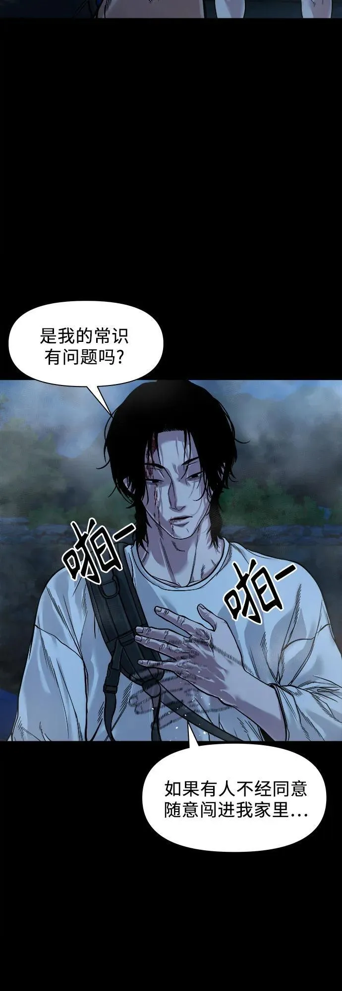 [第14话] 你死定了，混蛋。 第47页