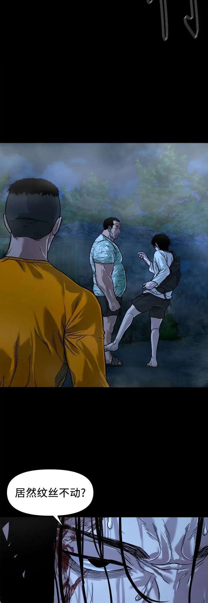 [第14话] 你死定了，混蛋。 第50页