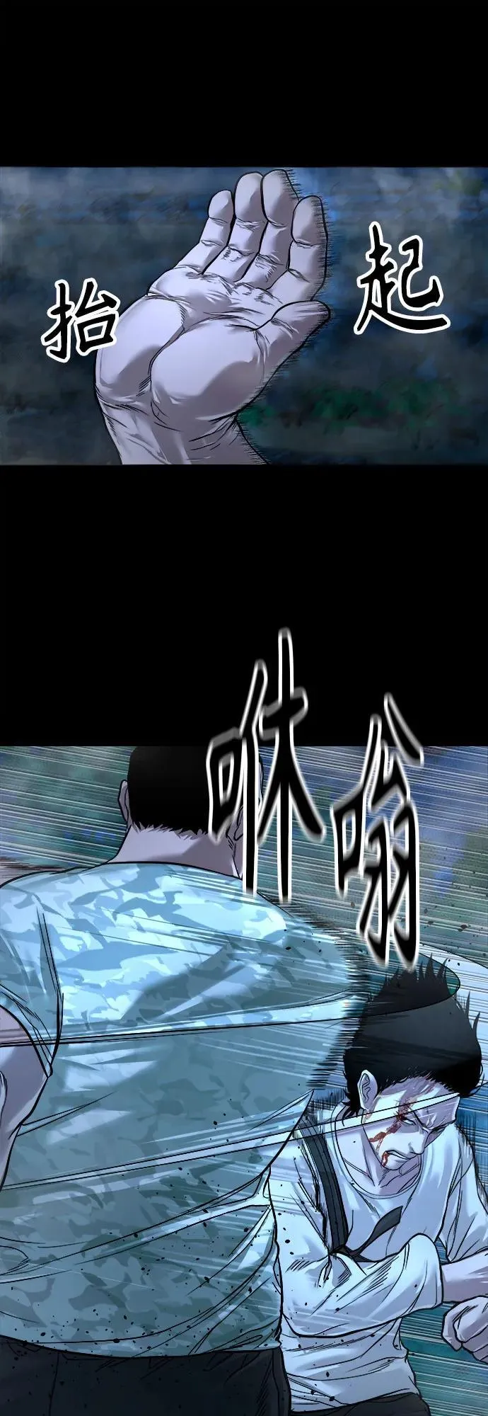 [第14话] 你死定了，混蛋。 第52页