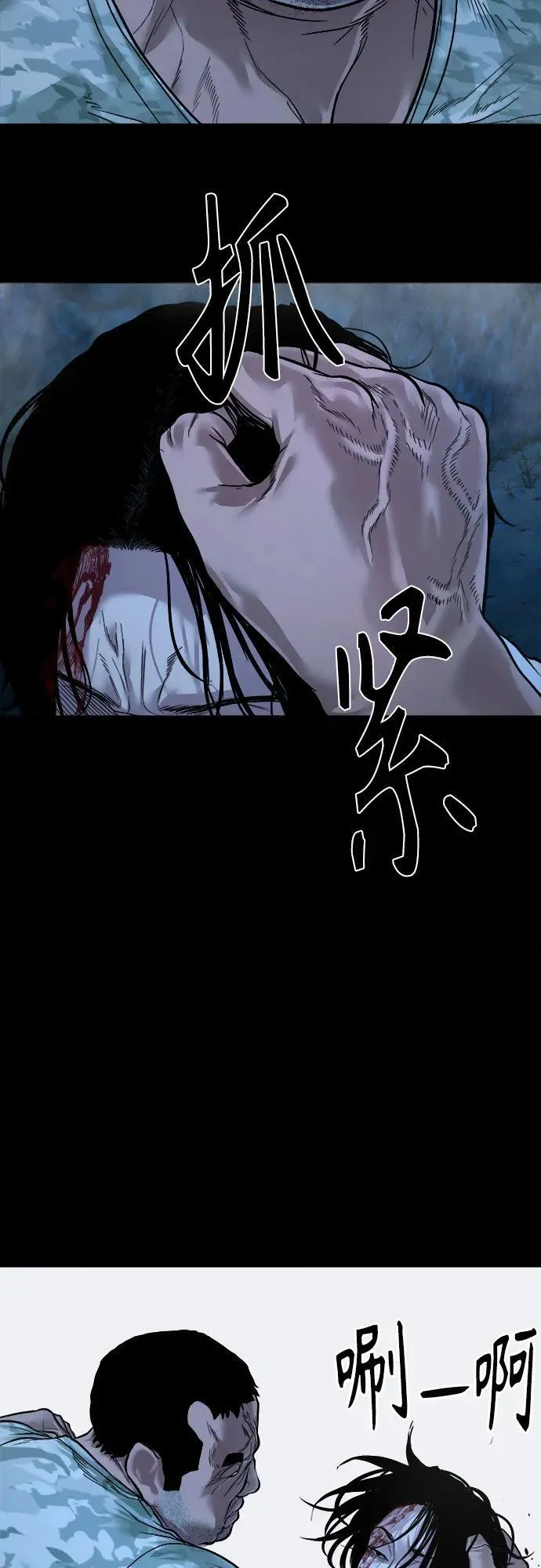 [第14话] 你死定了，混蛋。 第55页