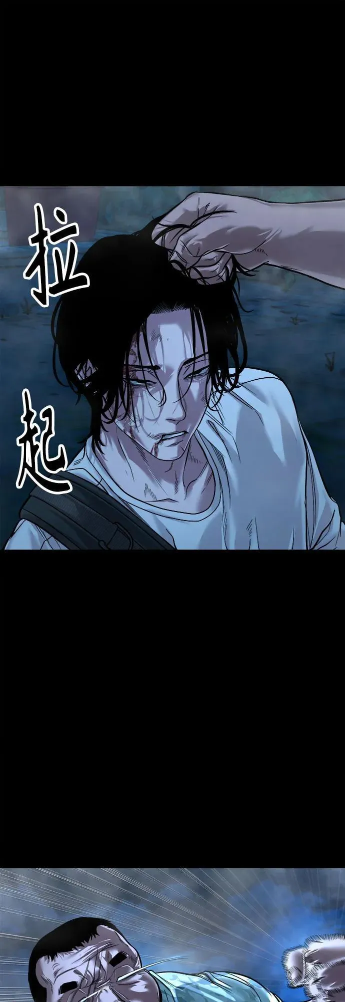 [第14话] 你死定了，混蛋。 第59页