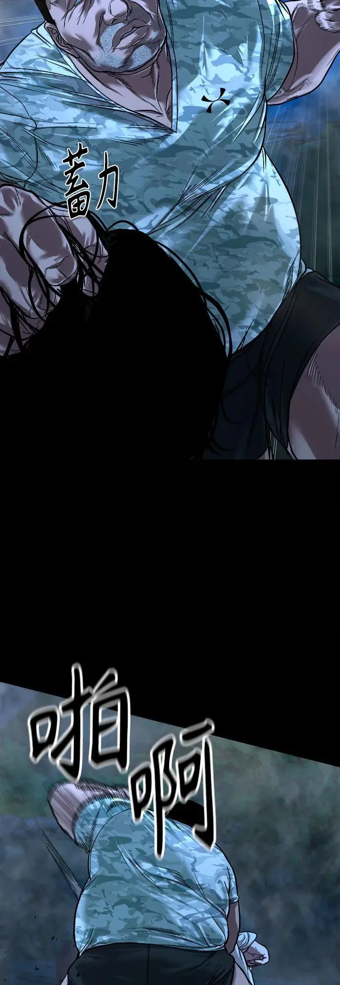 [第14话] 你死定了，混蛋。 第60页