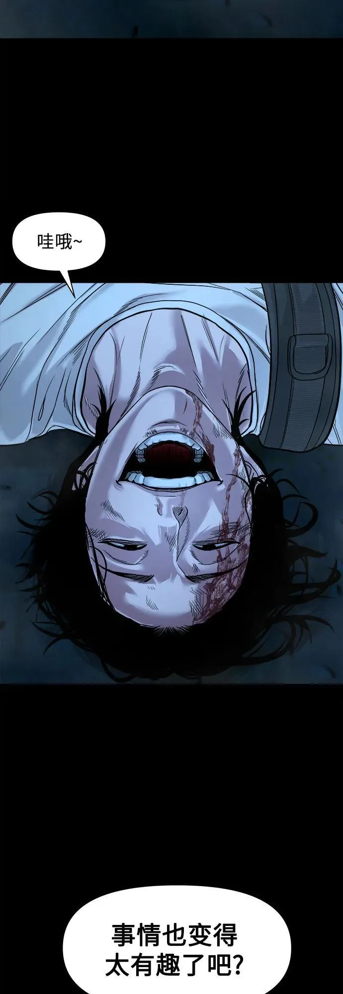 [第14话] 你死定了，混蛋。 第67页