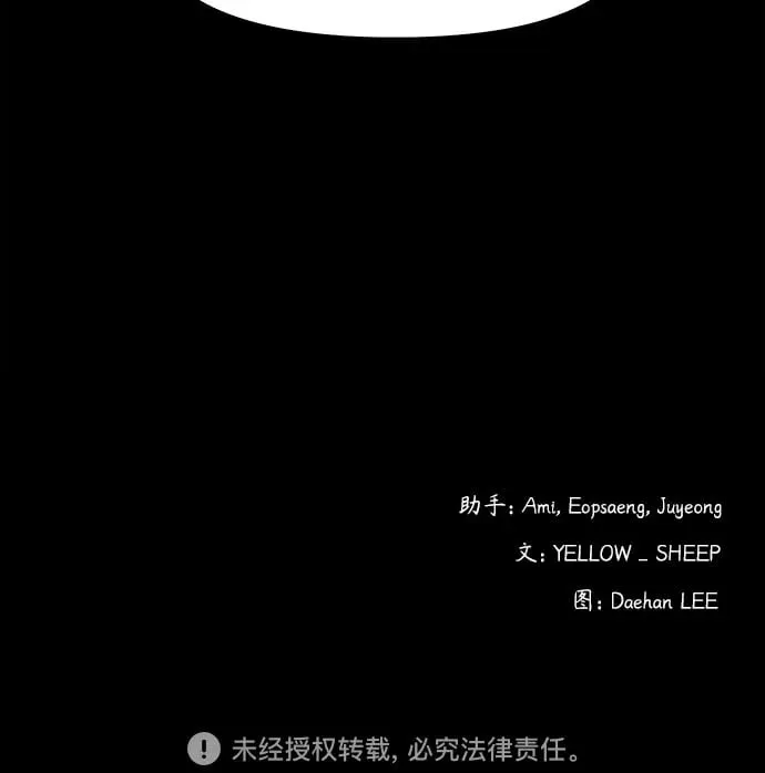 [第14话] 你死定了，混蛋。 第68页