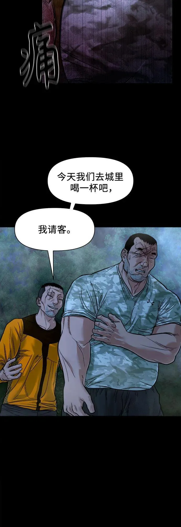 [第15话] 延伸出去的树枝 第6页