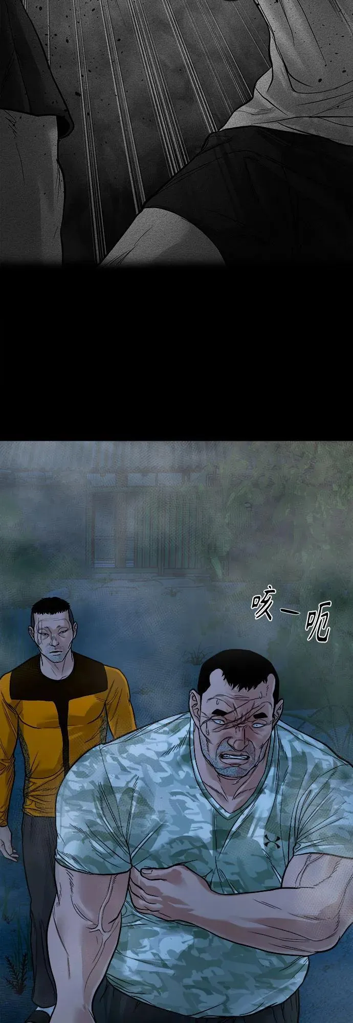 [第15话] 延伸出去的树枝 第8页