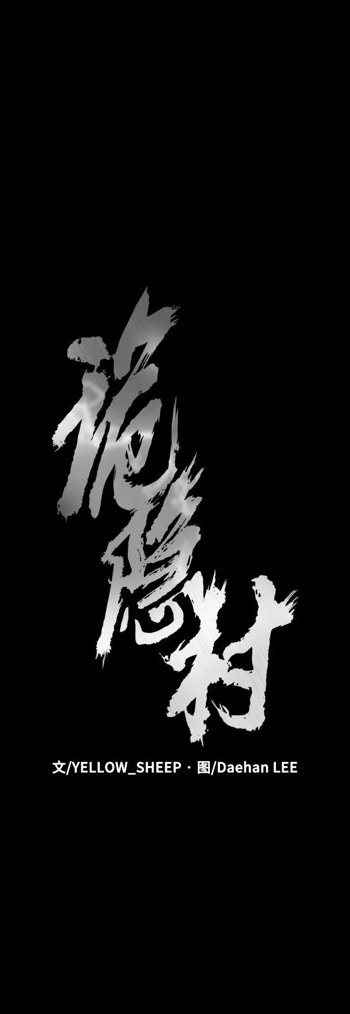 [第15话] 延伸出去的树枝 第10页