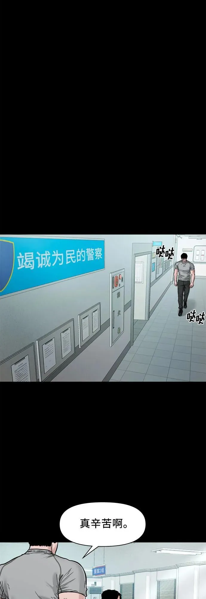 [第15话] 延伸出去的树枝 第11页
