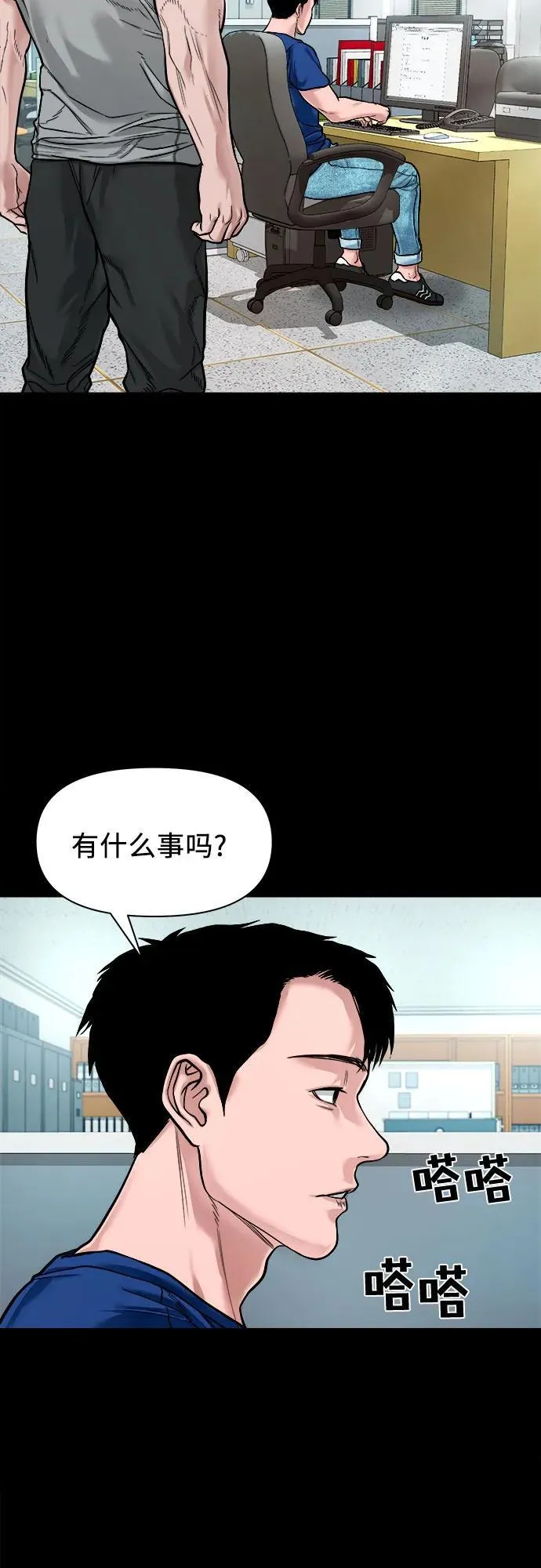 [第15话] 延伸出去的树枝 第12页