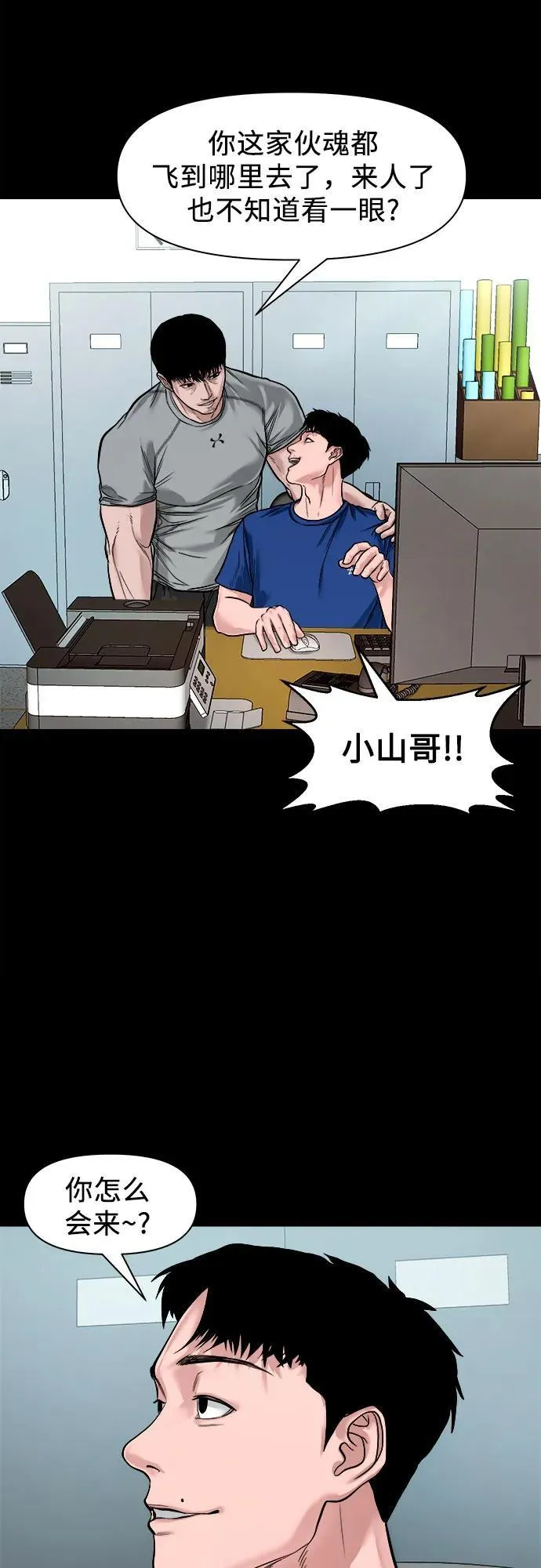[第15话] 延伸出去的树枝 第13页