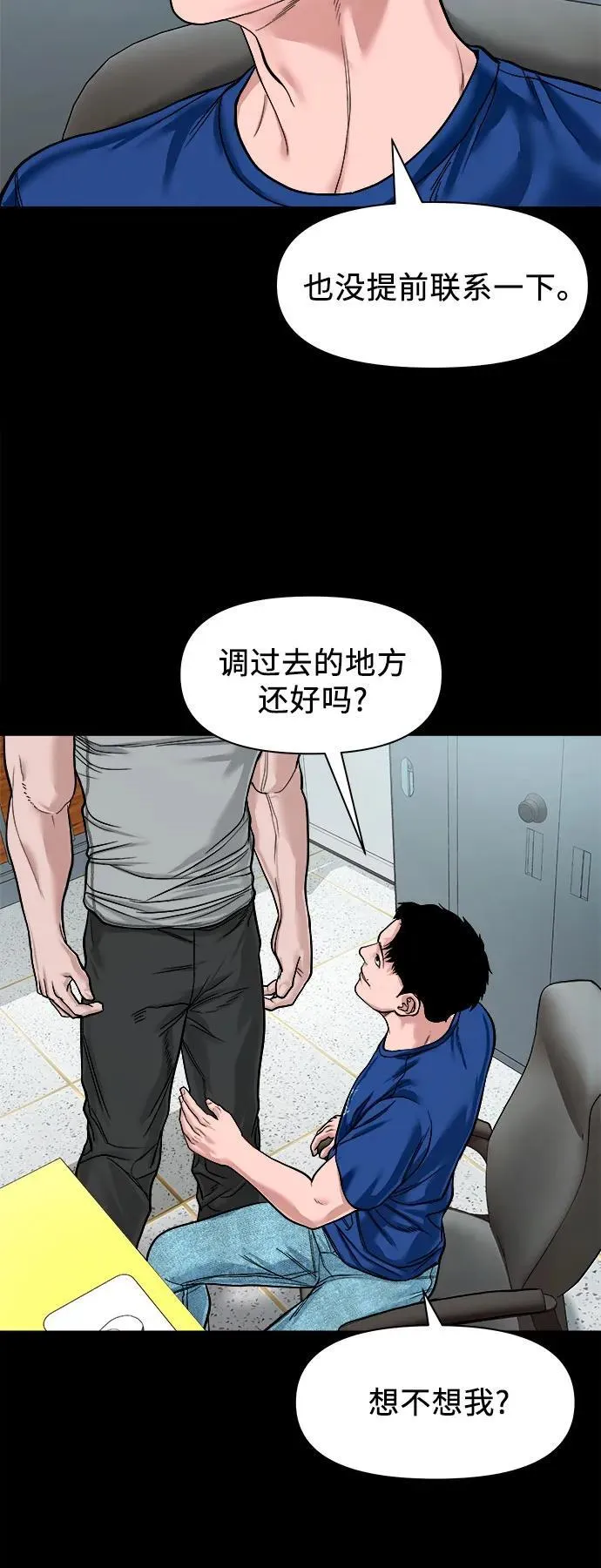 [第15话] 延伸出去的树枝 第14页