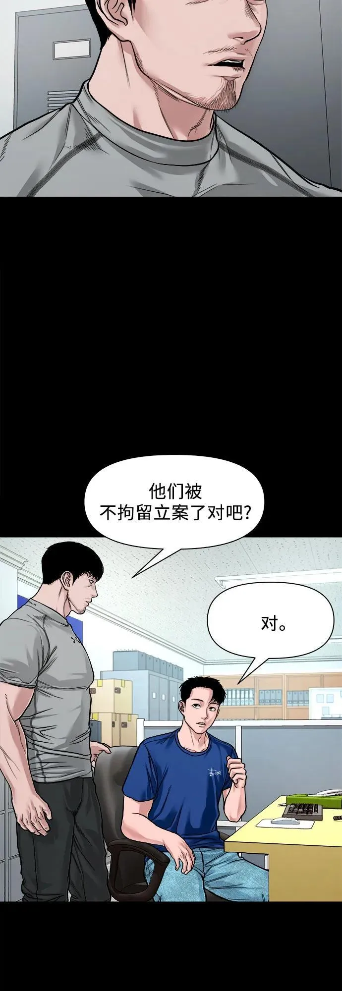 [第15话] 延伸出去的树枝 第16页