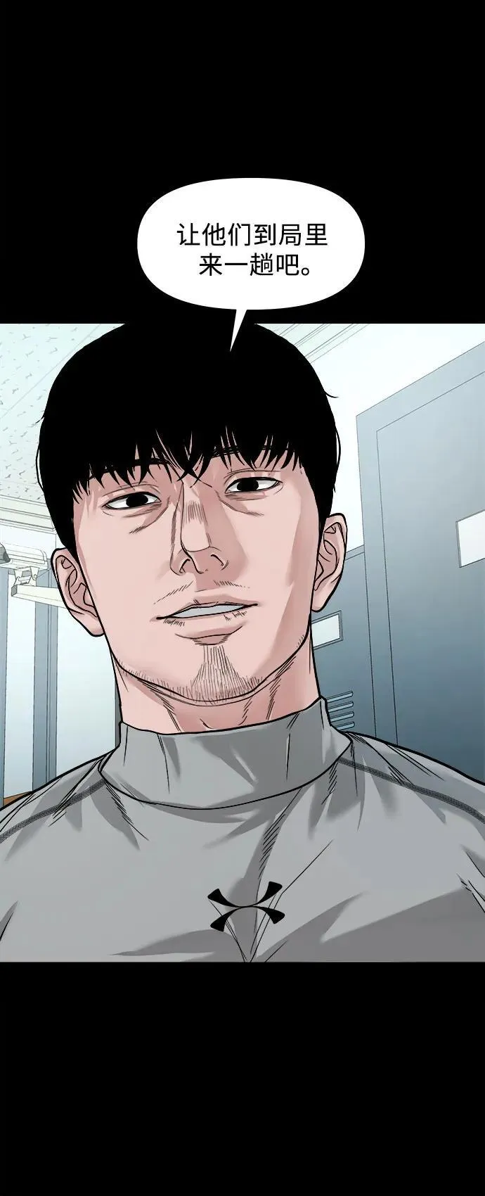 [第15话] 延伸出去的树枝 第17页