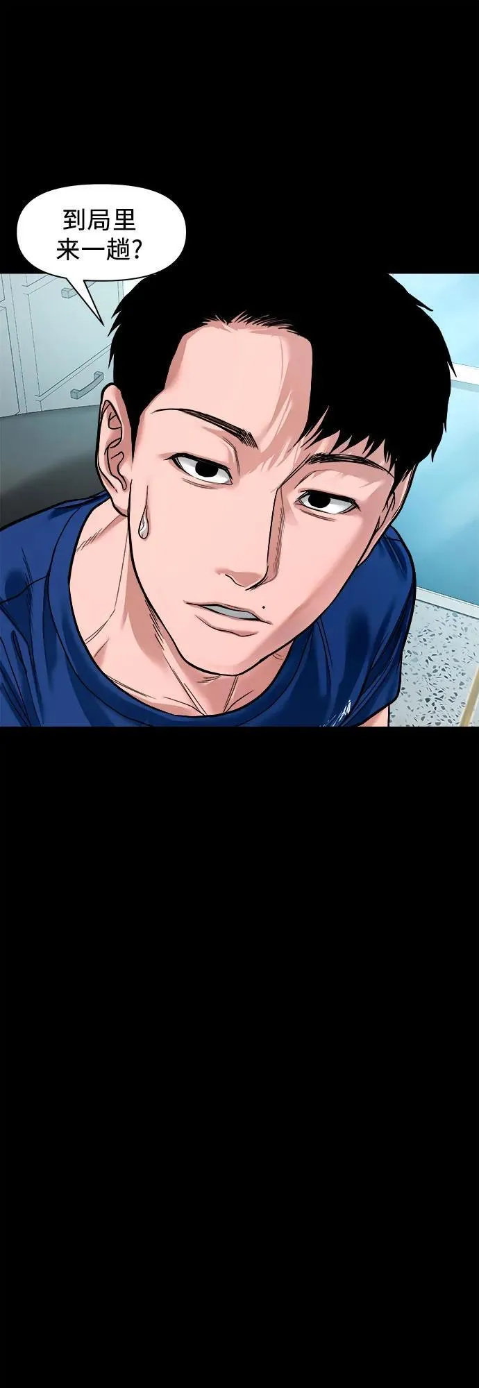 [第15话] 延伸出去的树枝 第18页