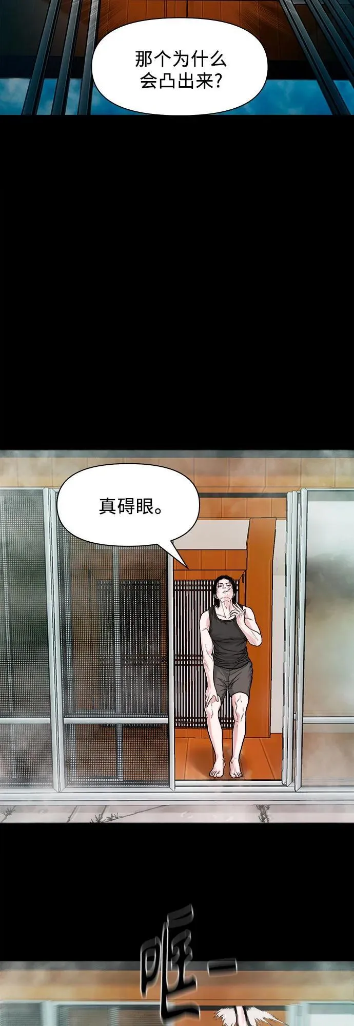 [第15话] 延伸出去的树枝 第21页