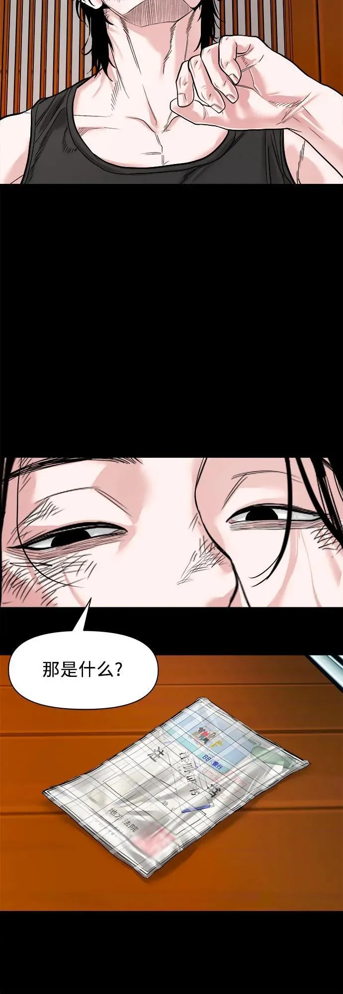 [第15话] 延伸出去的树枝 第24页