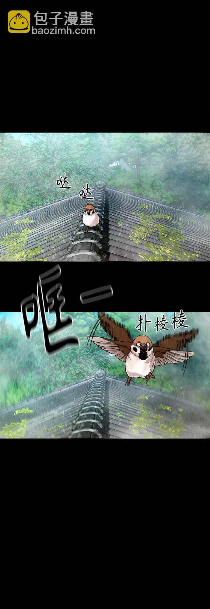 [第15话] 延伸出去的树枝 第25页