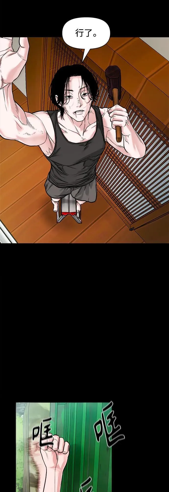 [第15话] 延伸出去的树枝 第26页