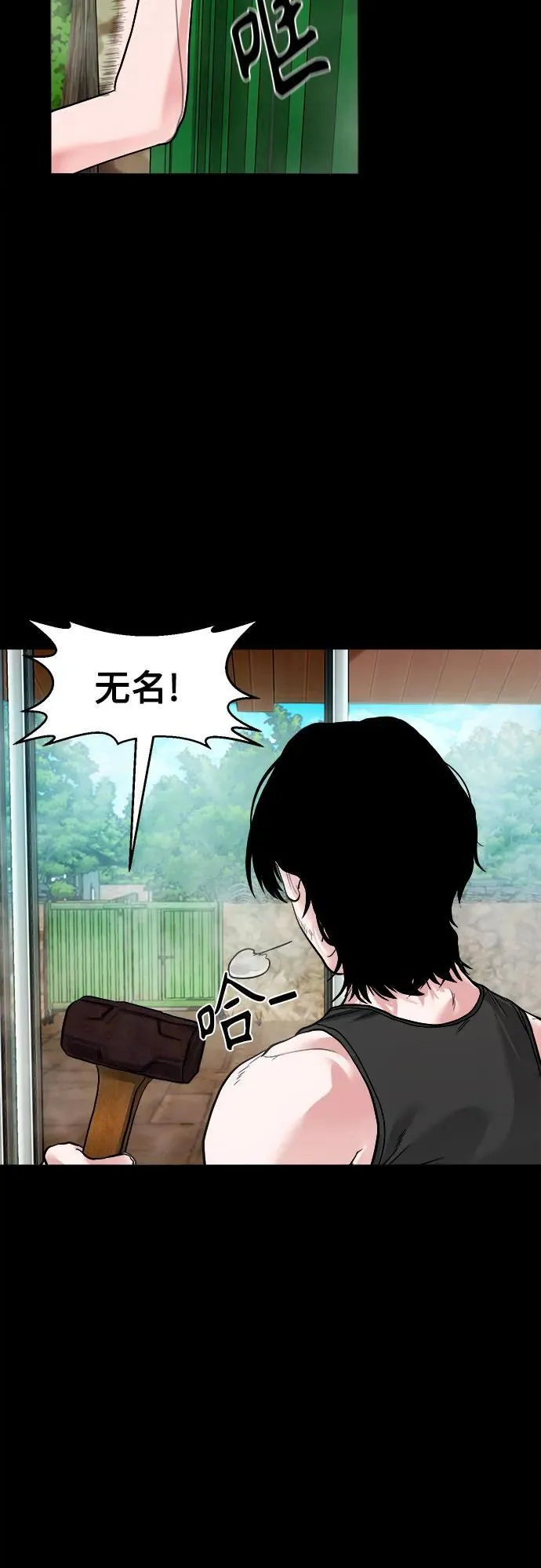 [第15话] 延伸出去的树枝 第27页