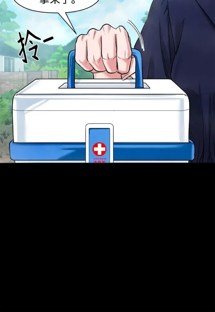 [第15话] 延伸出去的树枝 第31页