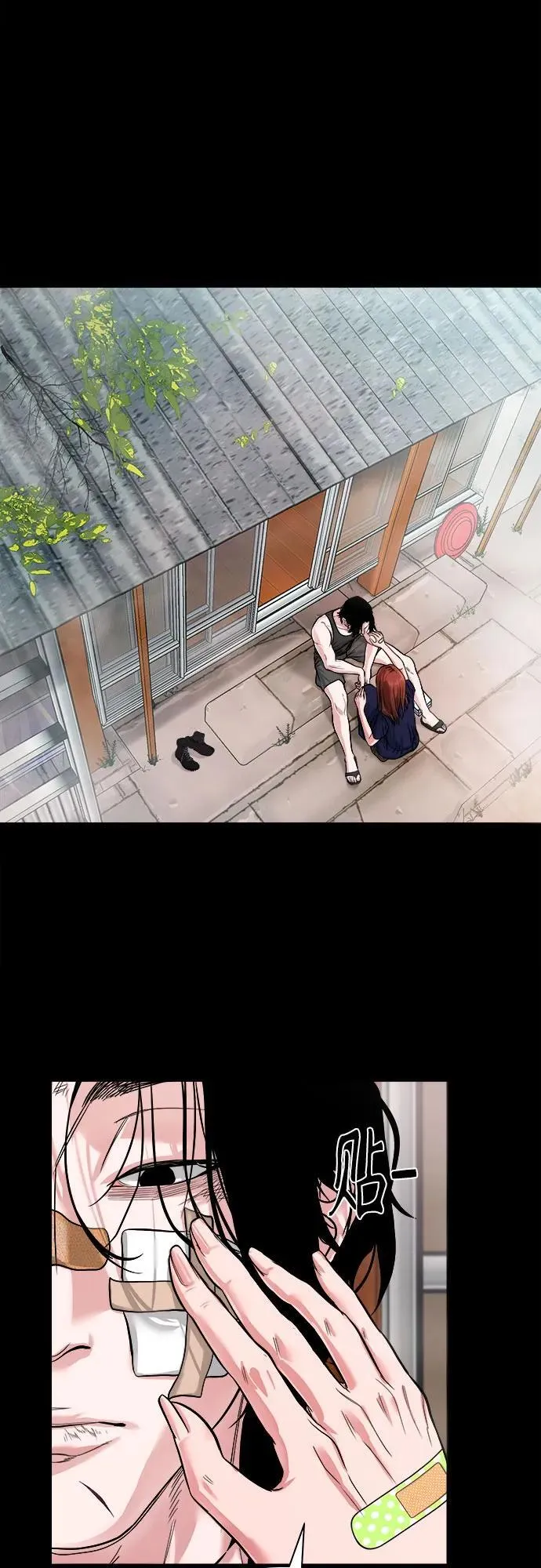 [第15话] 延伸出去的树枝 第33页