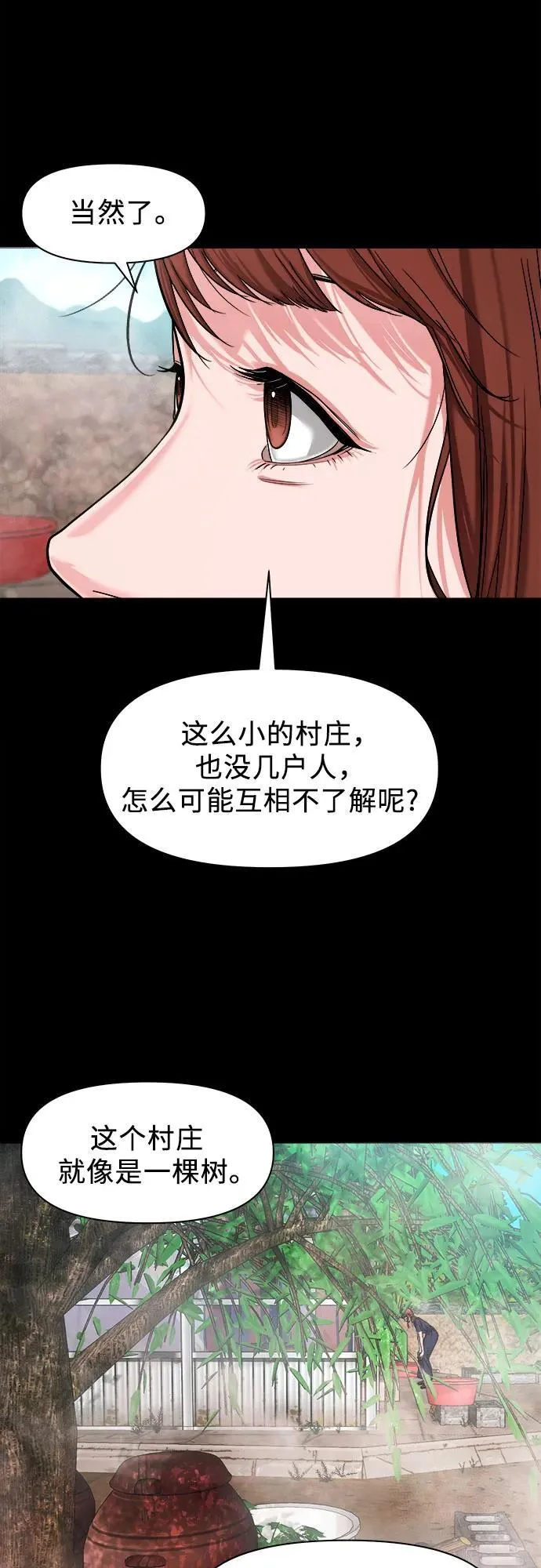 [第15话] 延伸出去的树枝 第37页