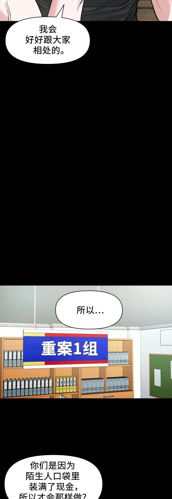 [第15话] 延伸出去的树枝 第40页