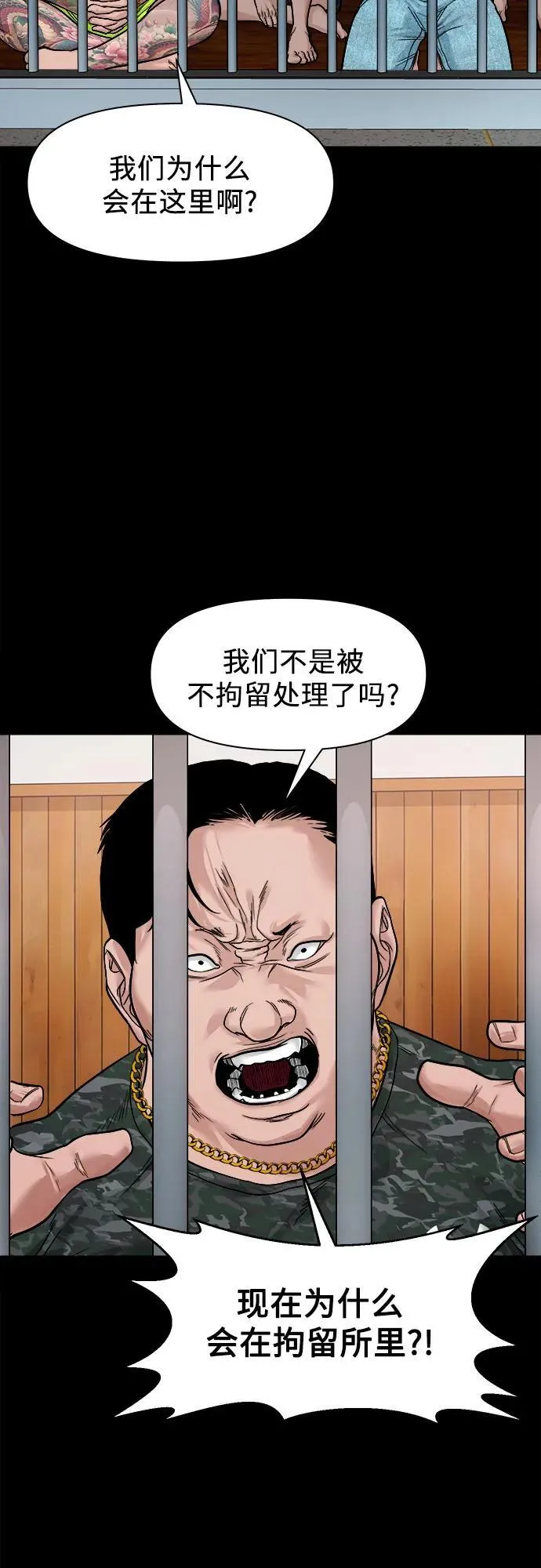 [第15话] 延伸出去的树枝 第42页