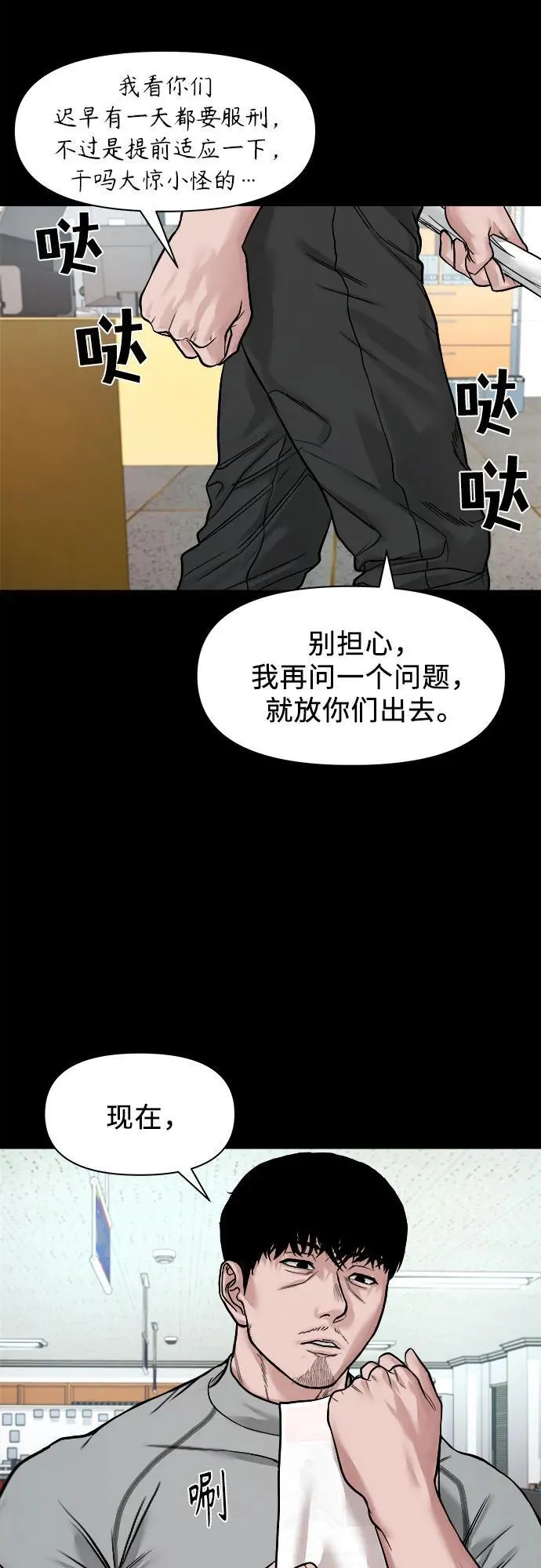 [第15话] 延伸出去的树枝 第43页