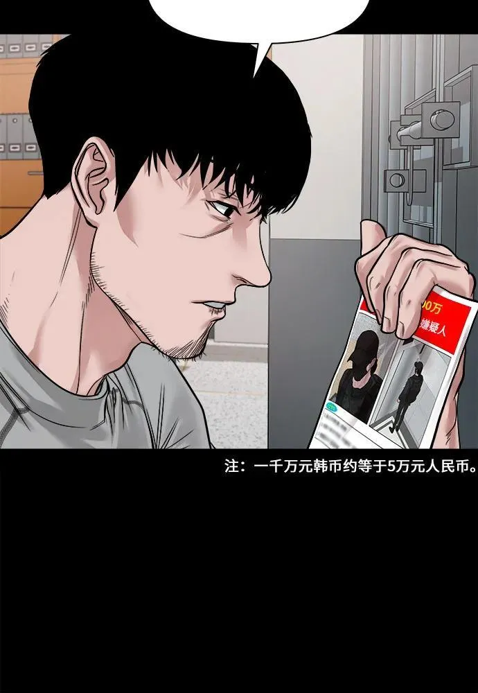 [第15话] 延伸出去的树枝 第45页