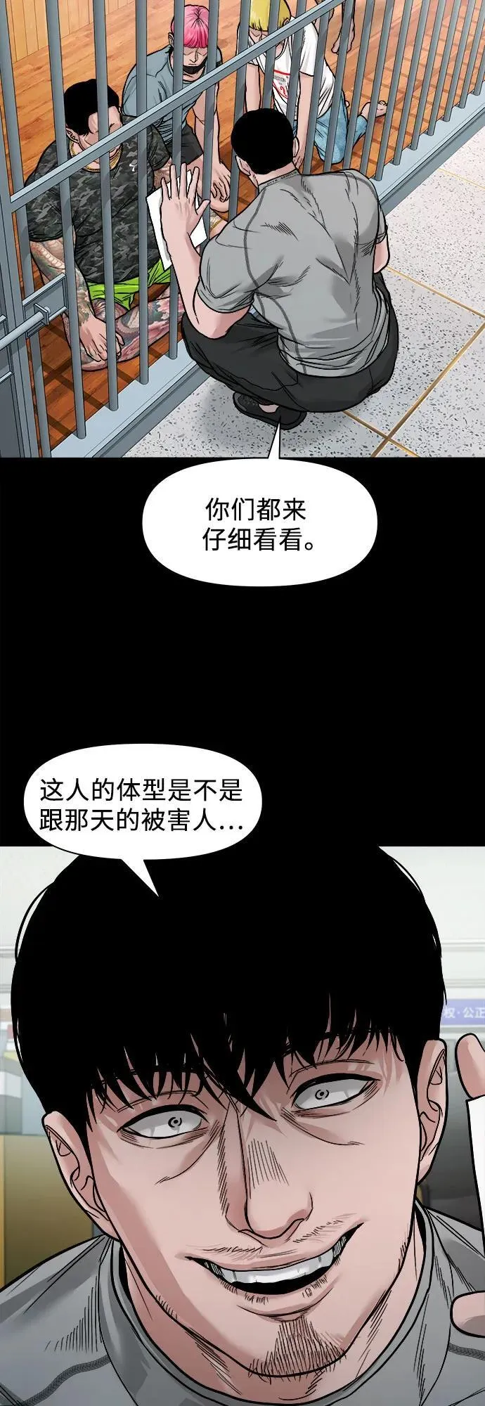 [第15话] 延伸出去的树枝 第48页