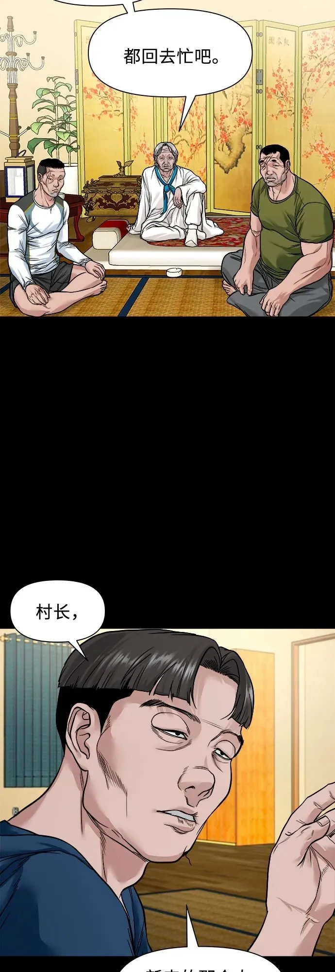 [第15话] 延伸出去的树枝 第50页