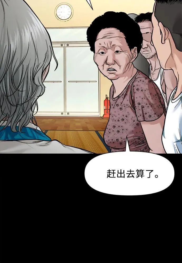 [第15话] 延伸出去的树枝 第52页
