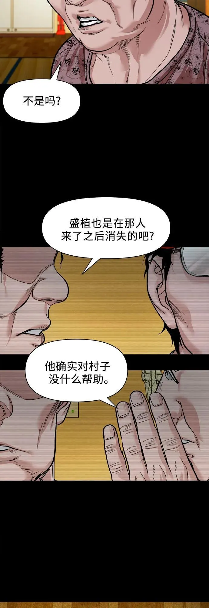 [第15话] 延伸出去的树枝 第54页
