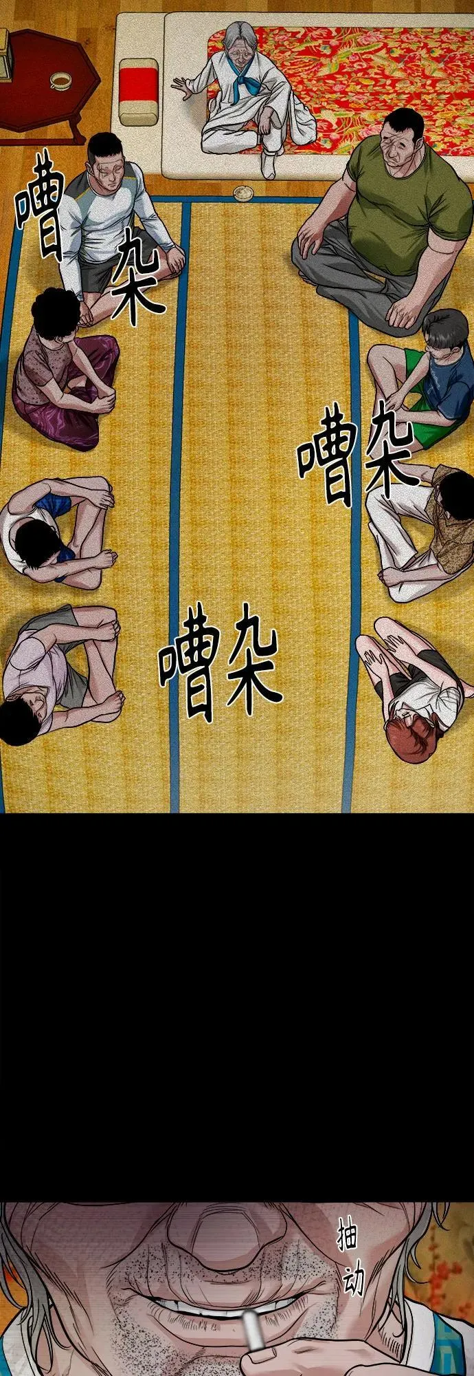 [第15话] 延伸出去的树枝 第55页