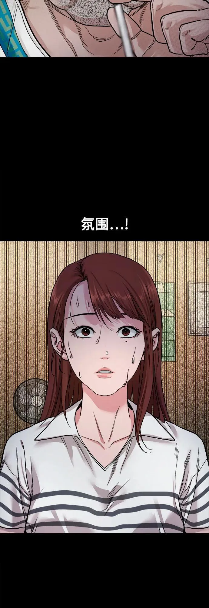 [第15话] 延伸出去的树枝 第56页