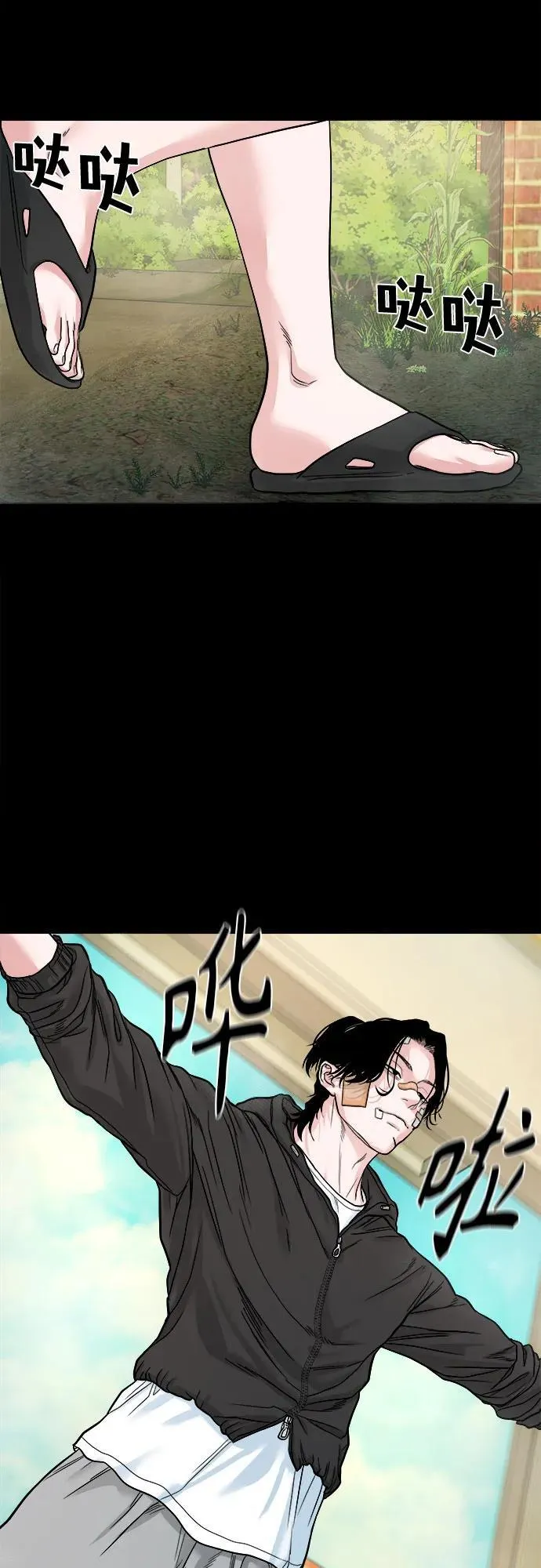 [第15话] 延伸出去的树枝 第57页