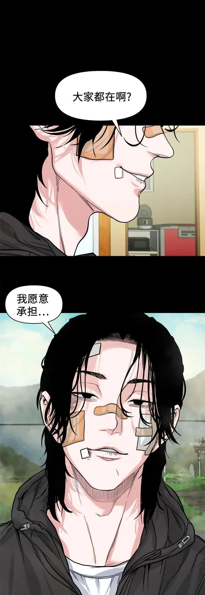 [第15话] 延伸出去的树枝 第59页