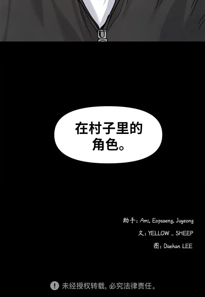 [第15话] 延伸出去的树枝 第60页