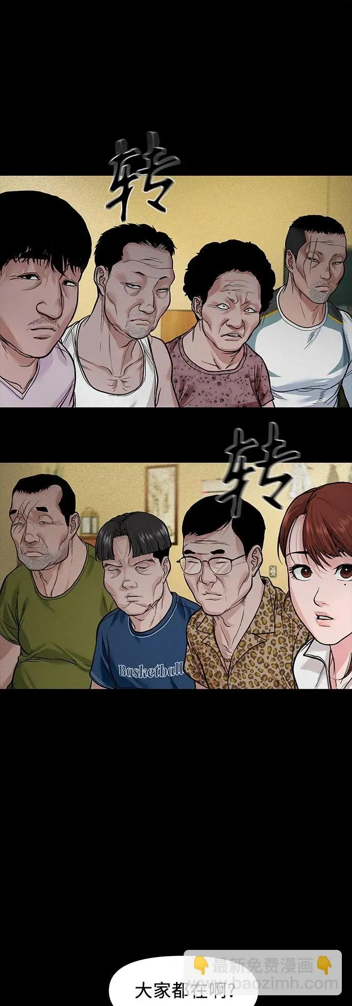 [第16话] 你好啊？ 第2页