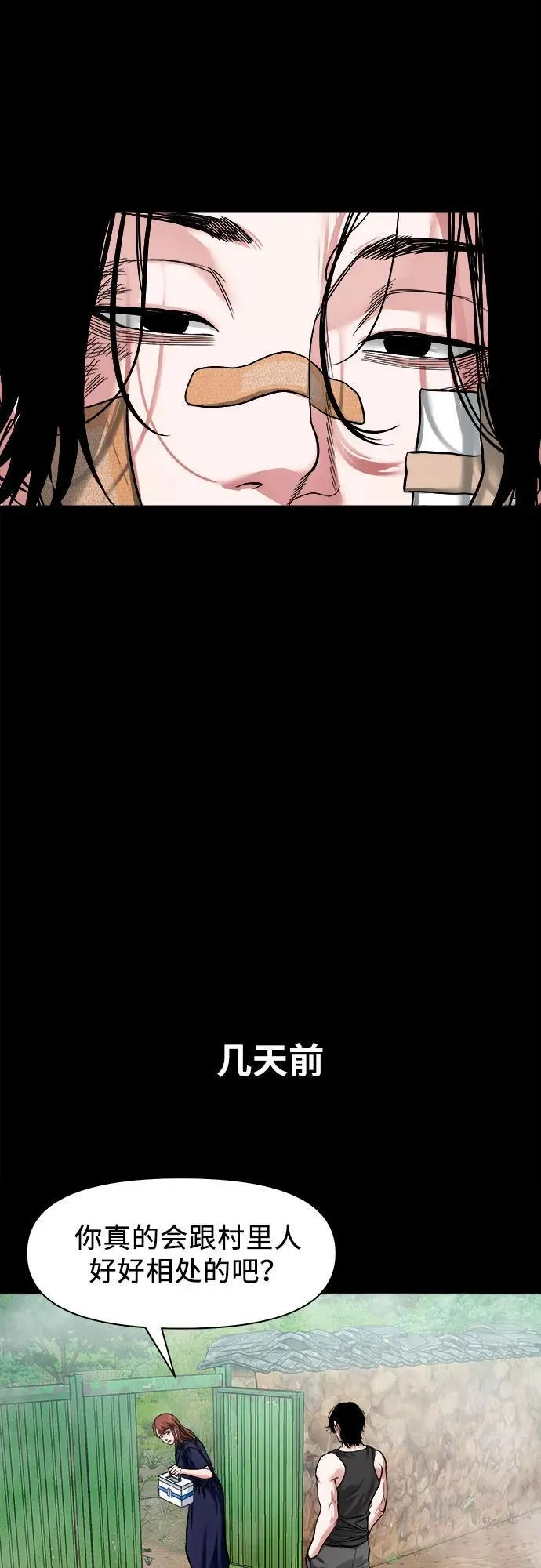 [第16话] 你好啊？ 第4页