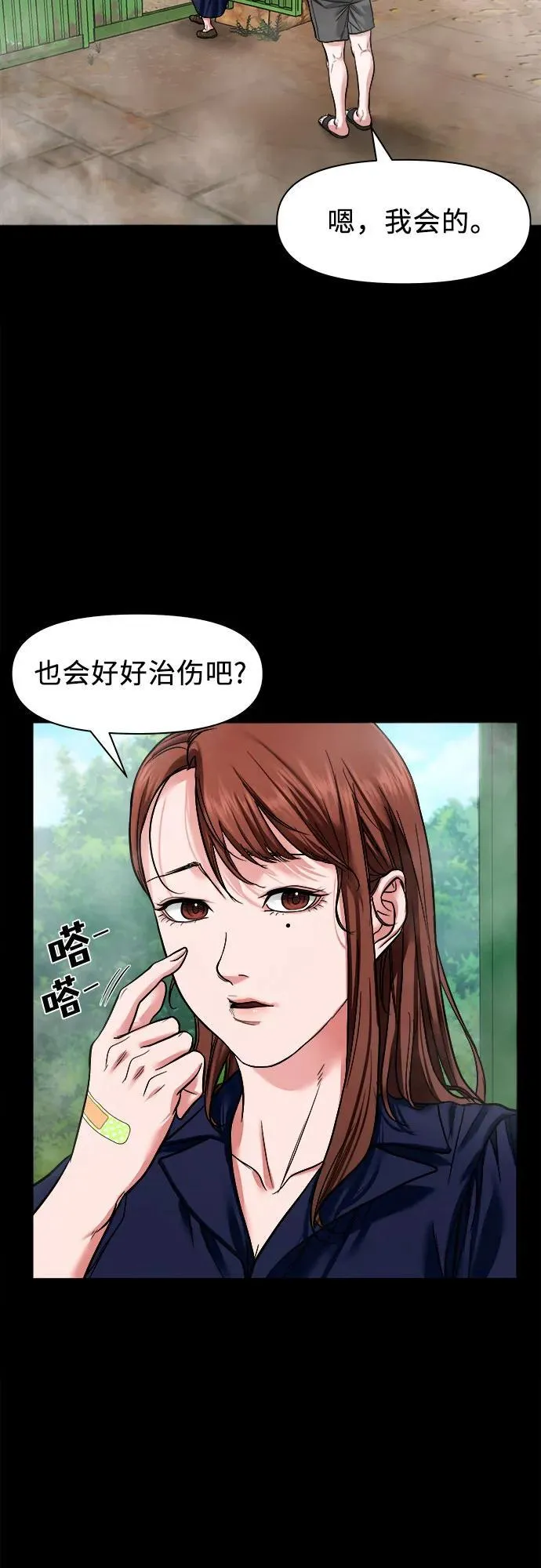 [第16话] 你好啊？ 第5页
